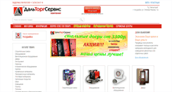 Desktop Screenshot of dtservice.ru